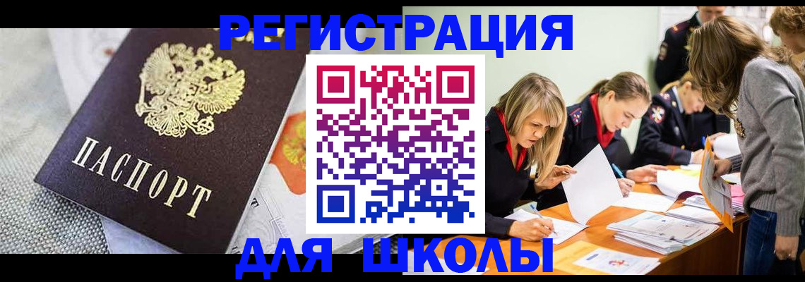 прописка 2025 в Великом Устюге