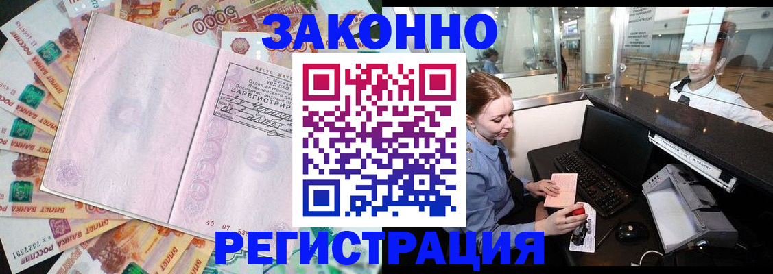 прописка для школы в Великом Устюге