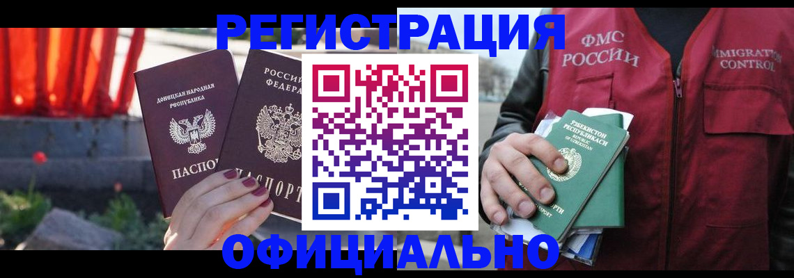 временная регистрация недорого в Великом Устюге