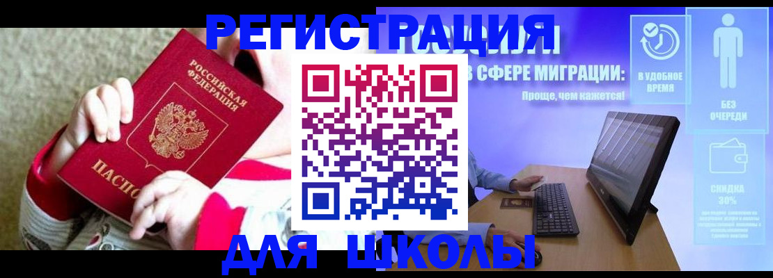 временная регистрация купить в Великом Устюге