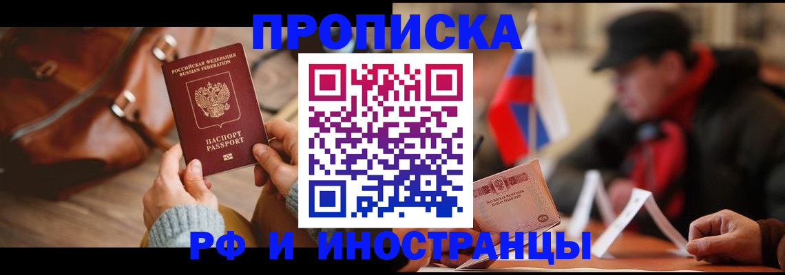 прописка для работы в Великом Устюге
