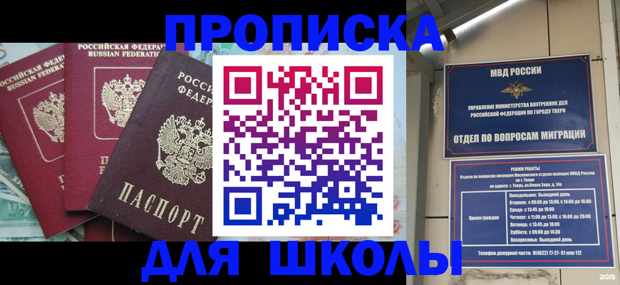прописка иностранных граждан в Великом Устюге
