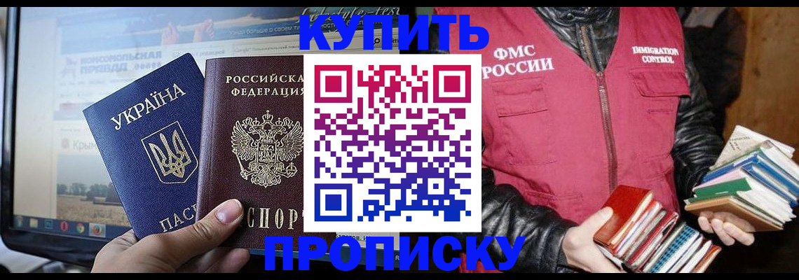 временная регистрация для школы в Великом Устюге