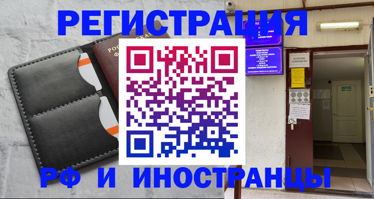 прописка паспорт в Великом Устюге