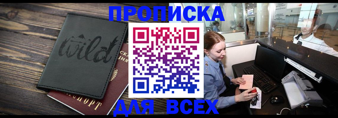 купить прописку в Великом Устюге